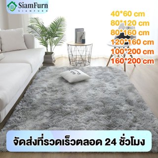 🔥160x120 cm พรม พรมห้องนั่งเล่น พรมห้องนอน พมปูพื้นห้อง ผ้าป…