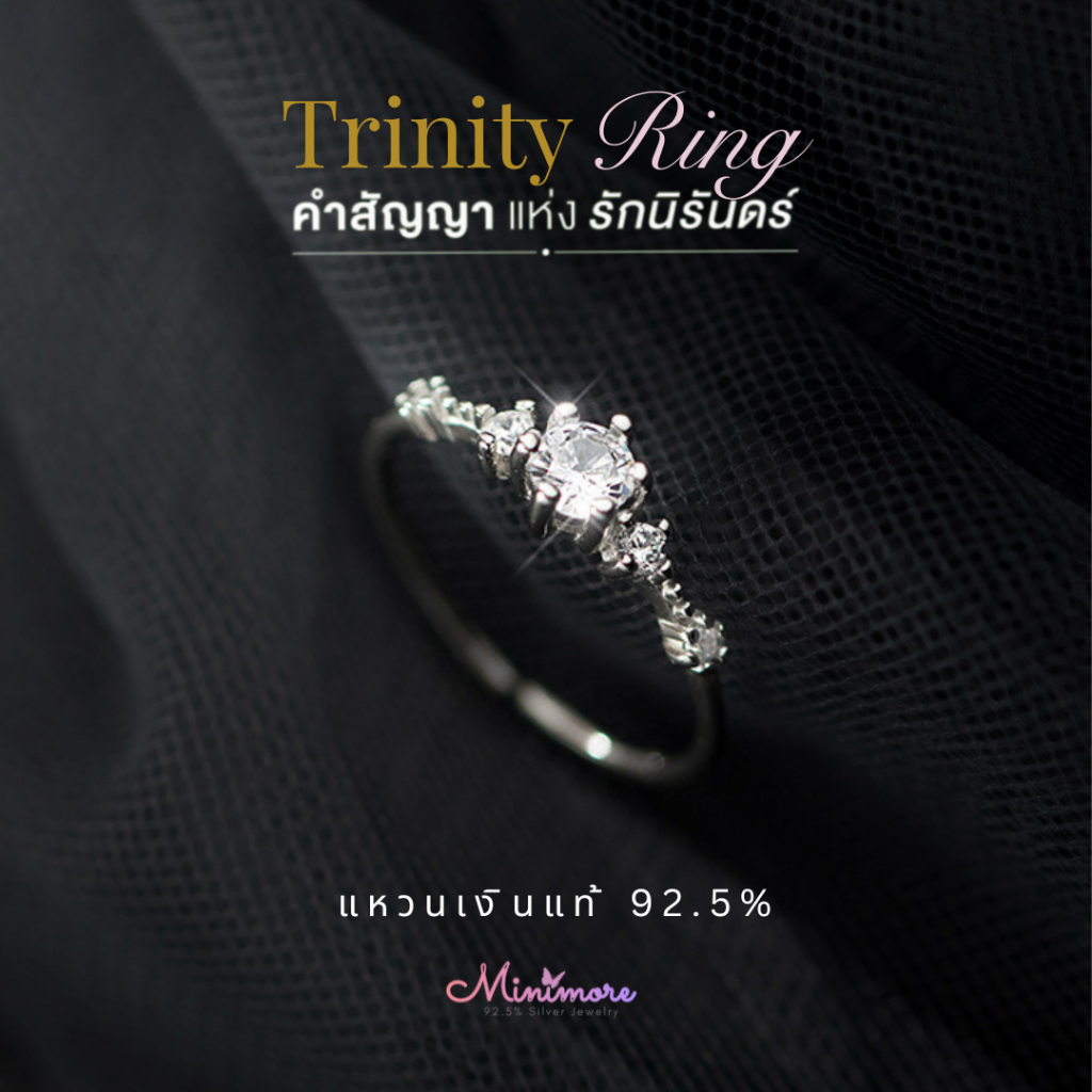 [R213] แหวนเงินแท้ 92.5% "Trinity Ring"  ประดับเพชรสวิส สื่อรักเหนือกาลเวลา แถมกล่องจิวเวอรี่ ใบรับป