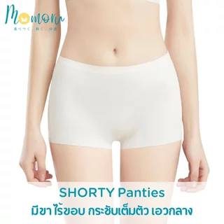 Momoru รุ่น SHORTY Panties กางเกงในกันโป้ กางเกงกันโป๊ขาสั้น กางเกงในผู้หญิงมีขา กางเกงในไร้ขอบ (สะโพก 26-55 นิ้ว)