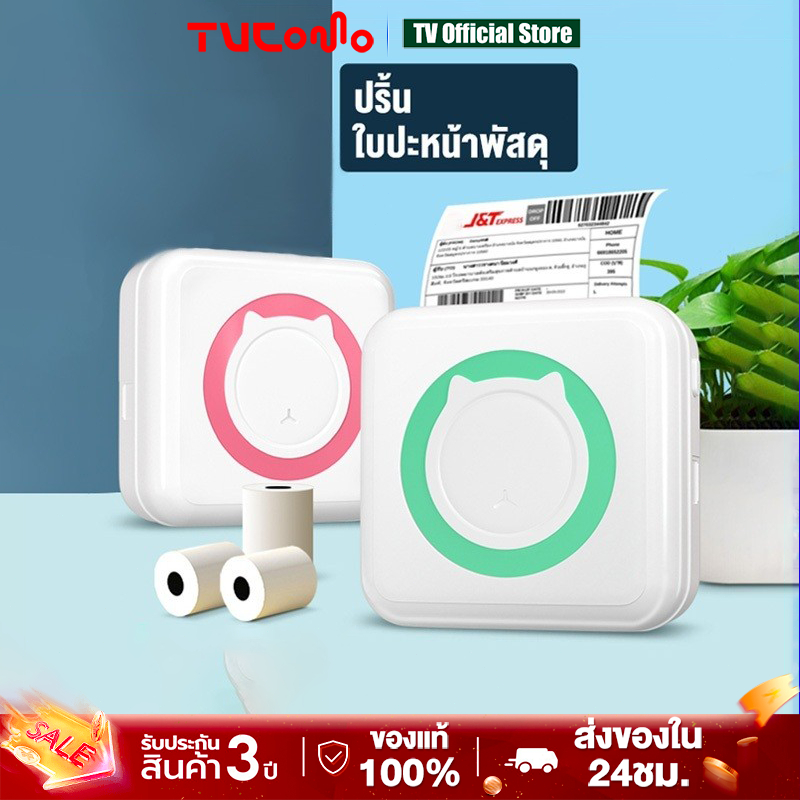 เครื่องปริ้นพกพา ปริ้นเตอร์ สติ๊กเกอร์ Printer wifi พิมพ์สติกเกอร์ เทป เครื่องปริ้นสติ๊กเกอร์ ปริ้นรูป กระดาษปริ้น
