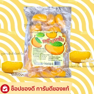 เยลลี่กลิ่นผลไม้ ตรา กู๊ดดี้ Goody 500 กรัม เยลลี่มะม่วง เยลลี่สตรอเบอรี่