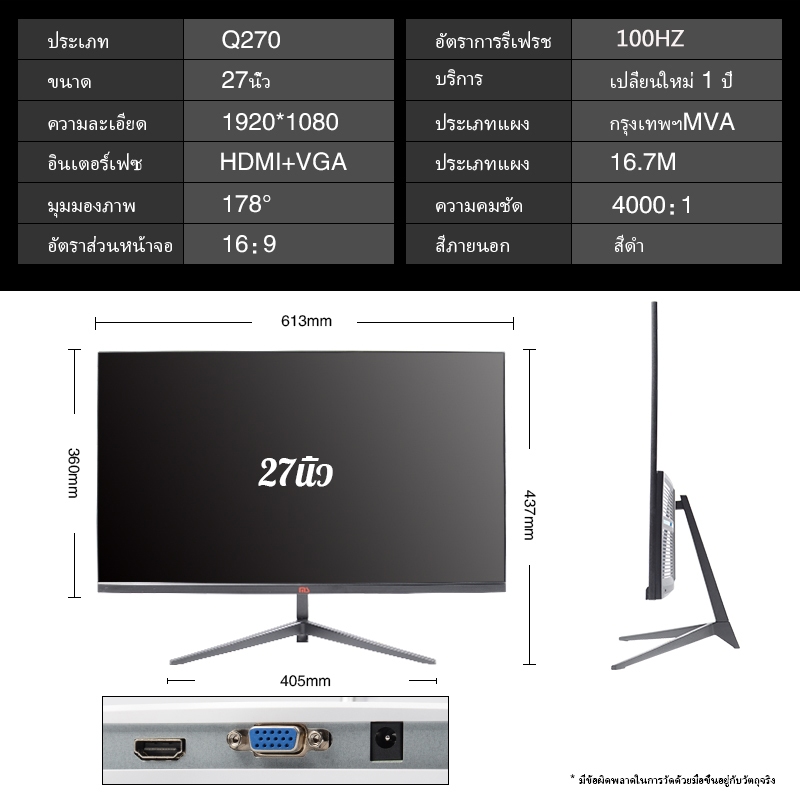 MINGSI C270 หน้าจอโค้งขนาด 27 นิ้ว 100HZหน้าจอสีดำ หน้าจอเกม e-sports หน้าจอ HDMI อินเทอร์เน็ตคาเฟ่ - รูปที่ 4