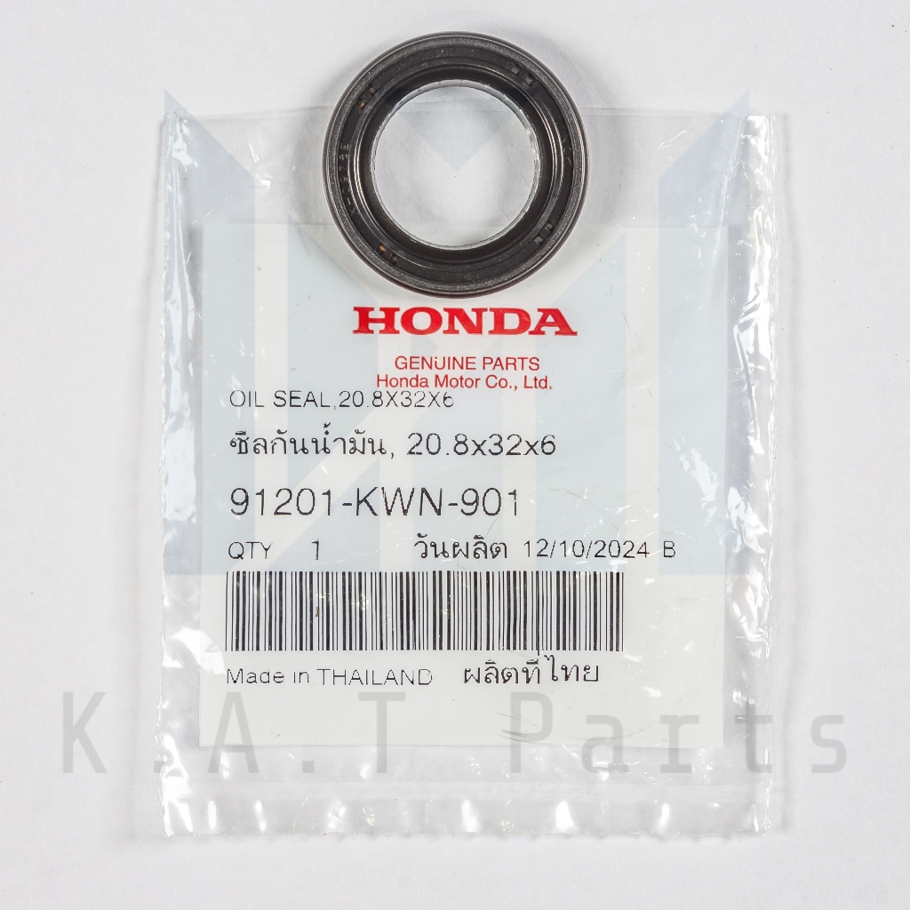 ซีลจานไฟ 20.8x32x6 Click125i,Pcx แท้ศูนย์ (91201-KWN-901)