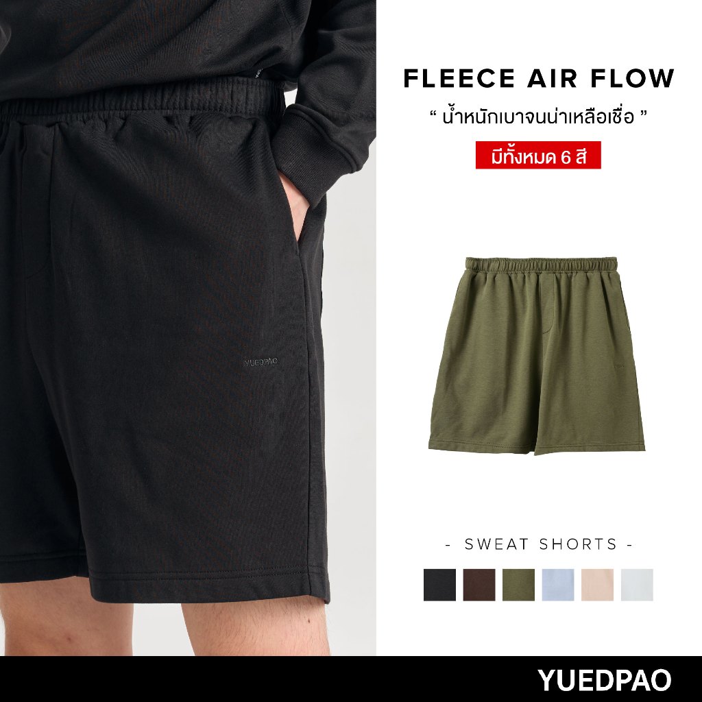 Yuedpao Fleece Air Flow Collection Sweat Shorts กางเกงสีพื้น กางเกงขาสั้นยืดเปล่า