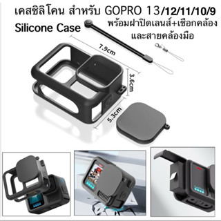 เคส ซิลิโคน สำหรับ Gopro13 และ 9-12 มีช่องด้านข้าง พร้อมฝาปิ…