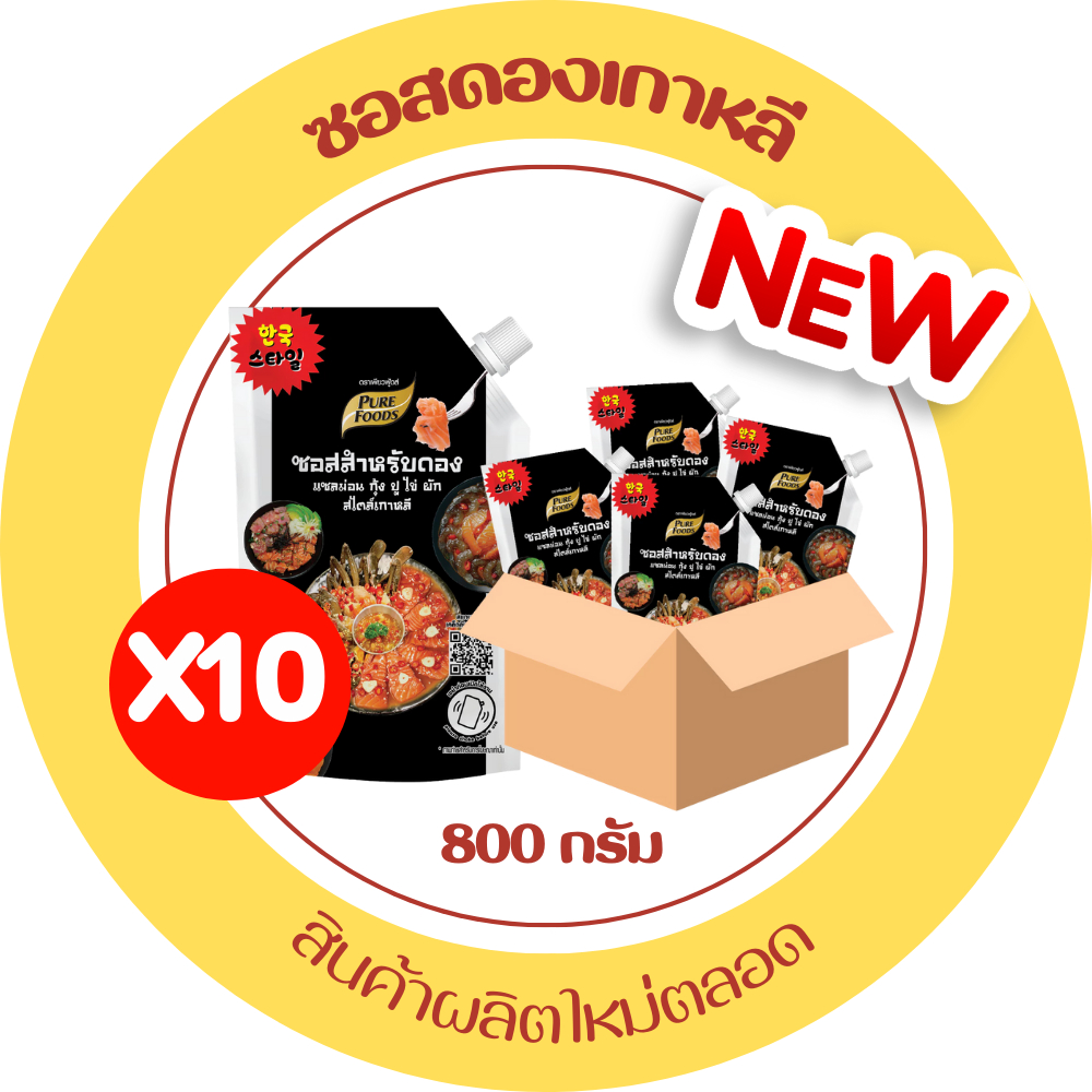 ยกลัง 10ถุง ซอสสำหรับดอง สไตล์เกาหลี ขนาด 800 กรัม ซอสดอง น้ำดอง ซีอิ๊วดอง ดองกุ้ง ดองปู ดองแซลมอน