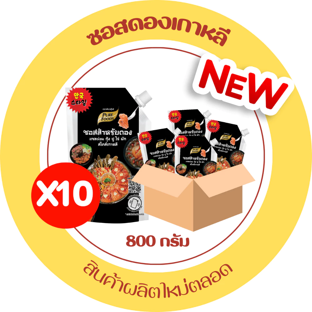 ยกลัง 10ถุง ซอสสำหรับดอง สไตล์เกาหลี ขนาด 800 กรัม ซอสดอง น้ำดอง ซีอิ๊วดอง ดองกุ้ง ดองปู ดองแซลมอน