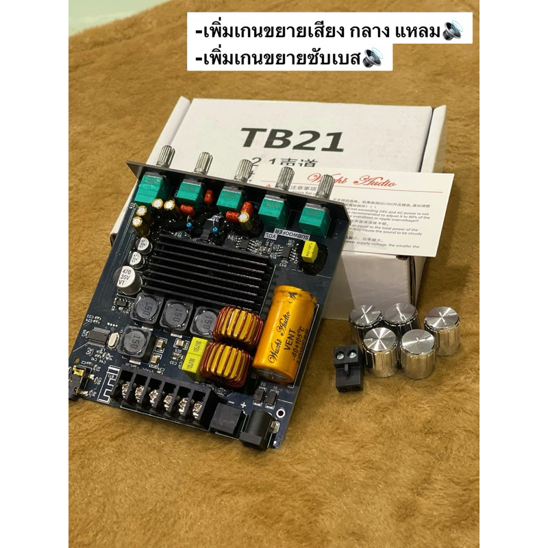 ZK-TB21 Wuzhi TPA3116D2 แอมป์จิ๋วบลูทูธ 2.1 กำลังขับ200W L50W+R50W+S100W แอมป์จิ๋วโม 2.1