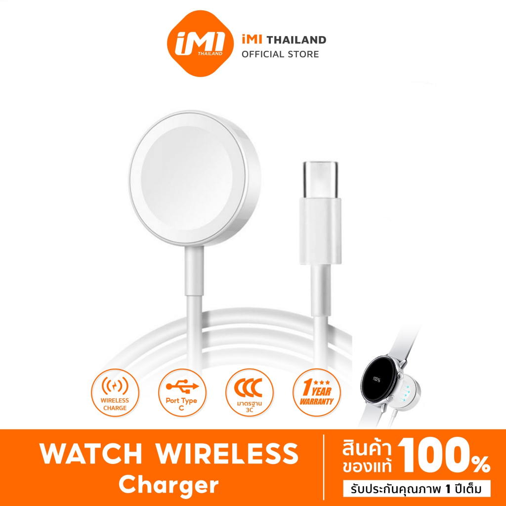iMI สายชาร์จแม่เหล็กไร้สาย Watch Wireless charger สายชาร์จนาฬิกา Type c (1 เมตร )