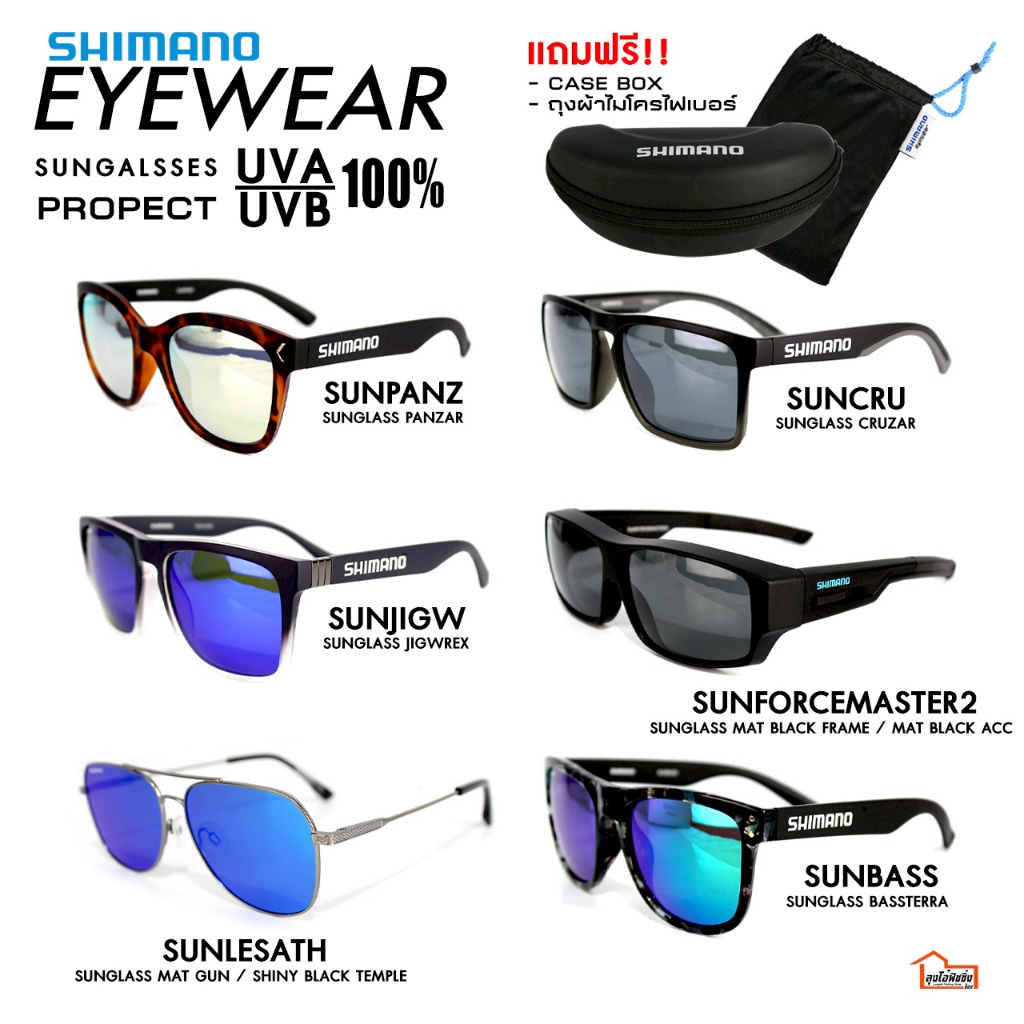 แว่นตากันแดด SHIMANO รุ่น EYEWEAR