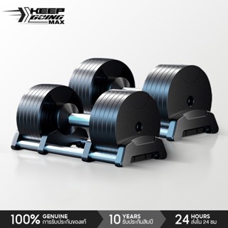 KEEP GOING MAX ดัมเบลปรับระดับได้ 20KG อุปกรณ์ฟิตเนส ปรับน้ำ…