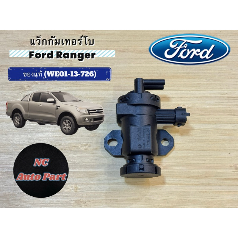 แว็กกัมเทอร์โบ BOSCH FORD RANGER, MAZDA BT50 2.5 (WE01-13-726)