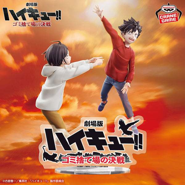 Bandai(บันได) BANPRESTO HAIKYU THE DUMPSTER BATTLE FIGURE