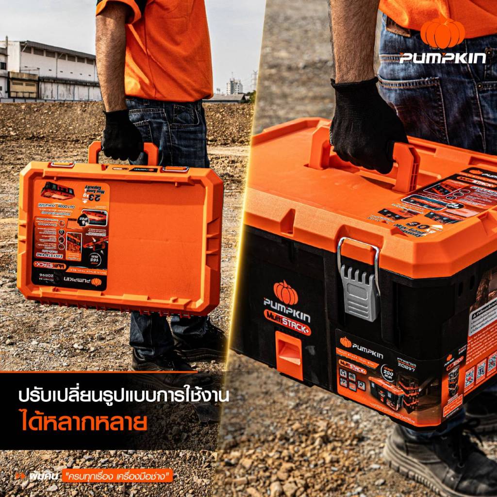 รุ่นใหม่ปี 2026  กล่องเครื่องมือล้อลาก Rowel TBS550/S / OSUKA OSMMS23101-05 / PUMPKIN 20908 ราคา ถูกที่สุด ดีลบีเคเค แกลเลอรีภาพที่ 8