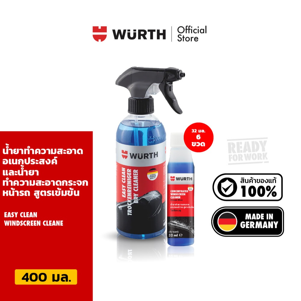 Wurth Set Duo น้ำยาทำความสะอาดรถยนต์ (ทำความสะอาดรถยนต์โดยไม่ต้องใช้น้ำ และทำความสะอาดกระจกรถหน้ารถ สูตรเข้มข้น)
