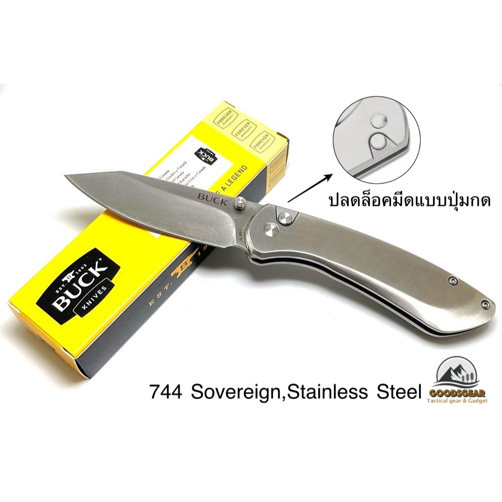 Buck 744 Sovereign , Stainless Steel รุ่นปุ่มปลดล็อค