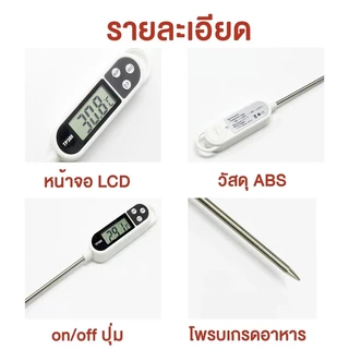 เทอโมมิเตอร์ แบบดิจิตอลLCD ที่วัดดิจิตอลแบบเสียบ วัดอาหาร สเต็ก วัดอุณหภูมิน้ำ วัดของเหลว น้ำมัน