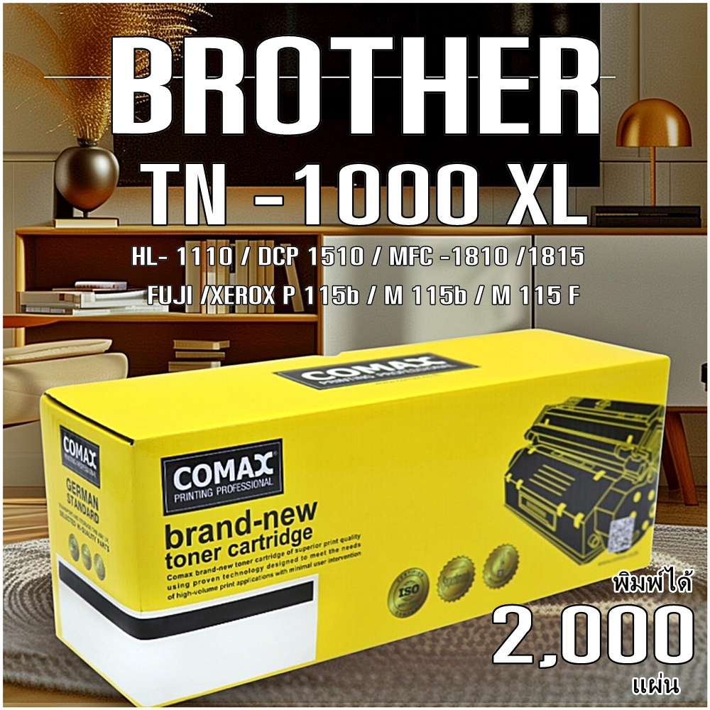 ตลับหมึกโทนเนอร์ Comax (TN2380 JB) สีดำ สำหรับเครื่องปริ้นเตอร์เลเซอร์ Brother เป็นผงหมึกเลเซอร์คุณภ