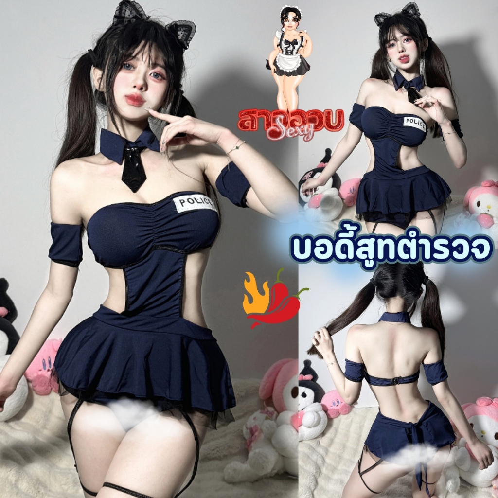 SUPER SEXY ชุดคอสเพลย์สาวอวบ ชุดสาวอวบเซ็กซี่ ชุดคอสเพลย์ตำรวจ 🏮 มีไซต์ M-5XL นน 40-100 KG ตรงปก งานน้ำเข้า M-964