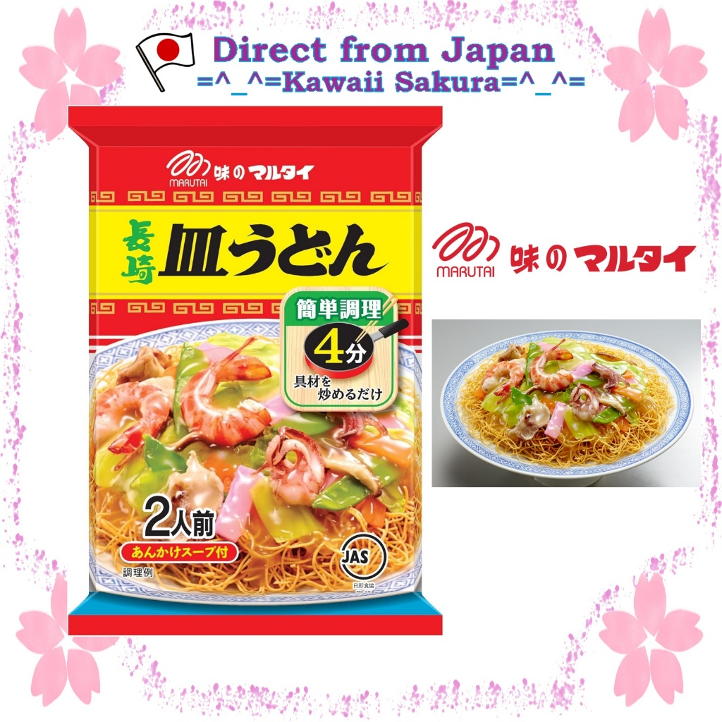 Marutai Nagasaki Sara Udon (2 servings)【Direct From Japan】