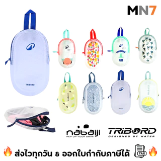 💥ส่งไวทุกวัน💥Nabaiji & Tribord นาไบจิ ถุงกันน้ำ กระเป๋ากันน้ำ สำหรับใส่ผ้าเปียก หลังว่ายน้ำ ขนาด 3ลิตร และ 7 ลิตร MN7