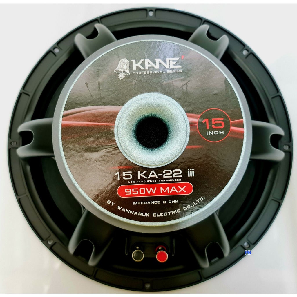 ดอกลำโพง15นิ้ว KANE รุ่น 15KA22 iii กำลัง 950w เวอร์ชั่น 3