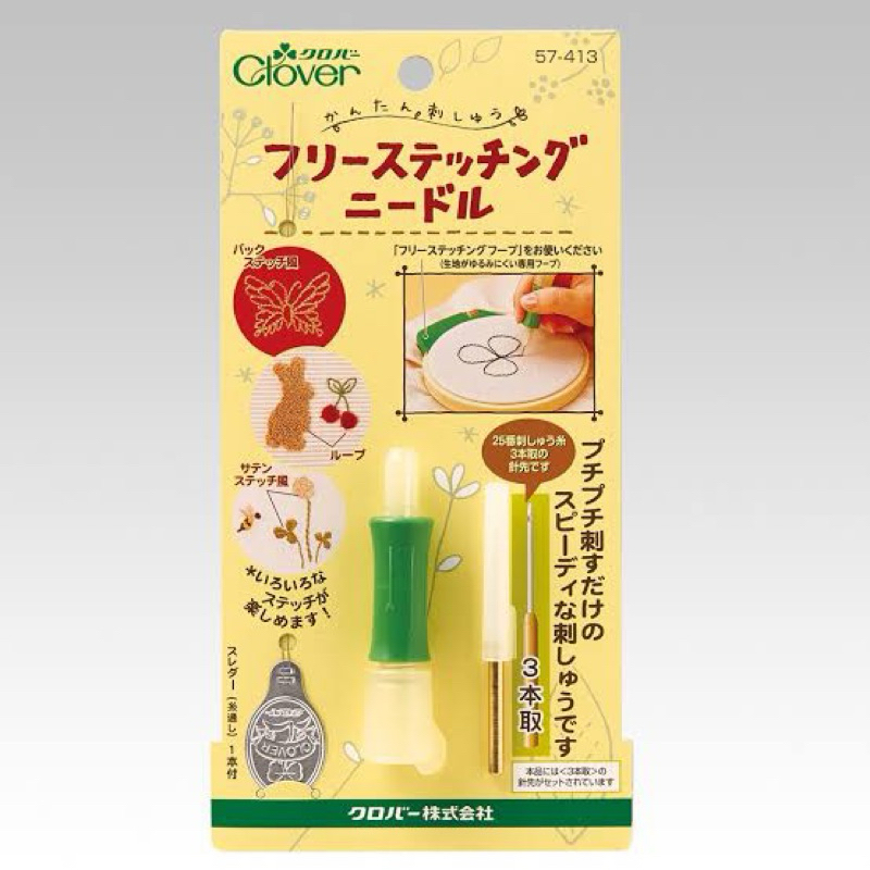 Clove เข็มปักฟู Embroidery Stitching Tool (57-413)