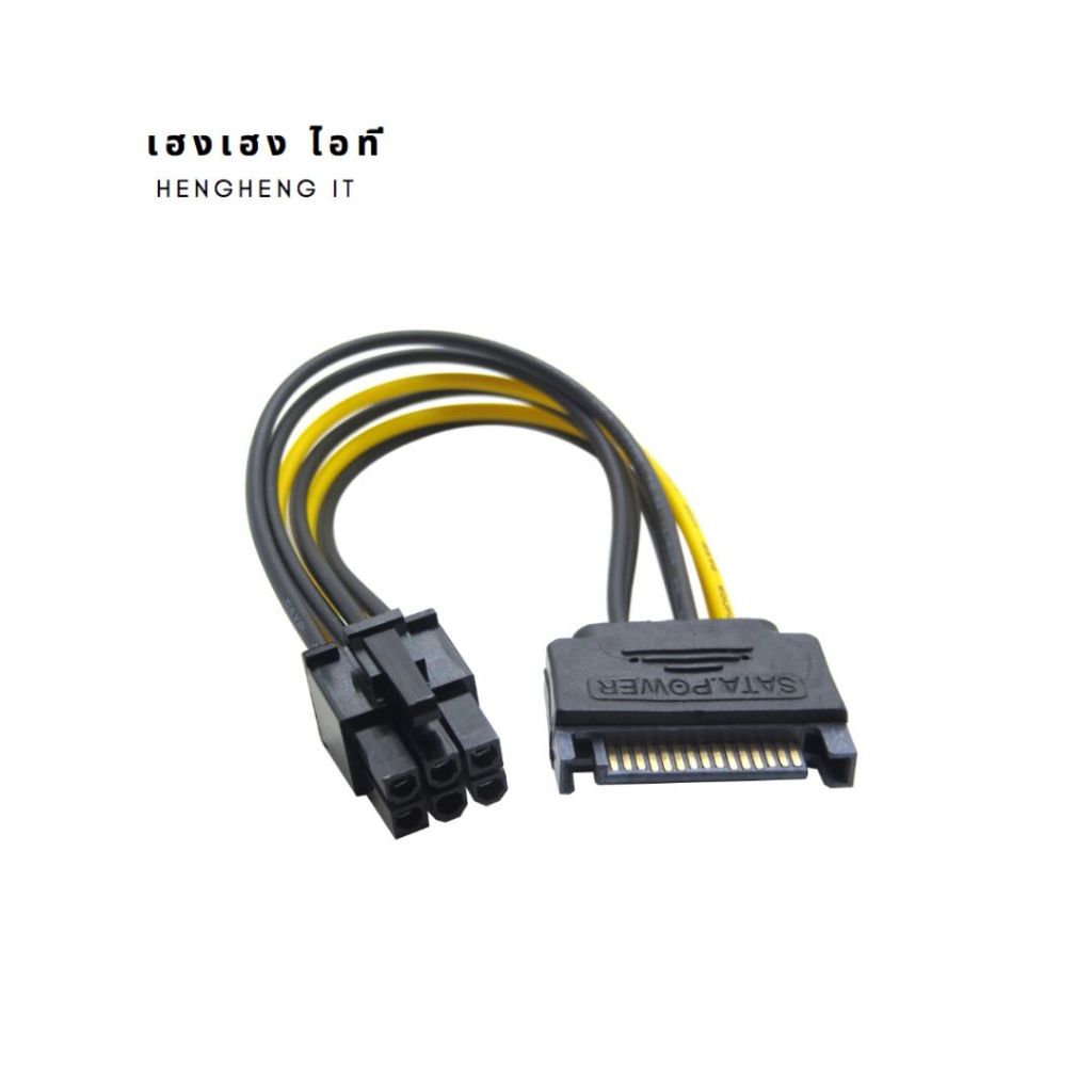 สายแปลง SATA to 6pin