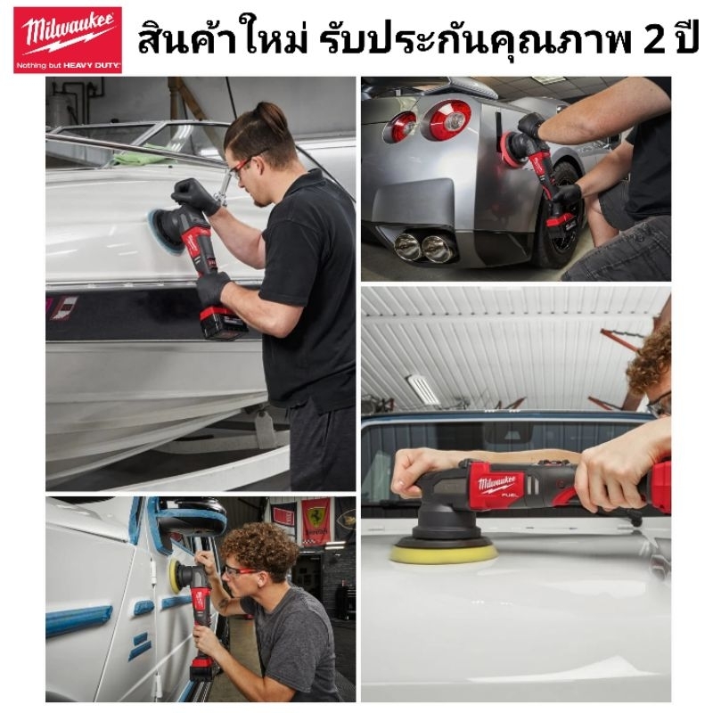 Milwaukee เครื่องขัดสีระบบข้อเหวี่ยงไร้สาย 18 โวลต์ รุ่น M18 FROP15-0 แท้ 100 % - รูปที่ 5