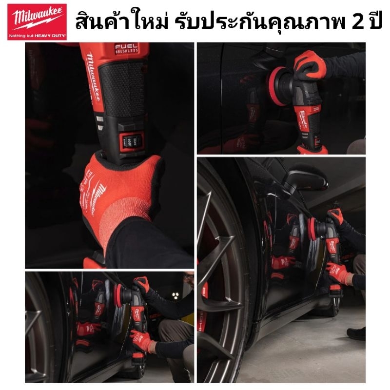 Milwaukee เครื่องขัดสีระบบข้อเหวี่ยงไร้สาย 18 โวลต์ รุ่น M18 FROP15-0 แท้ 100 % - รูปที่ 7