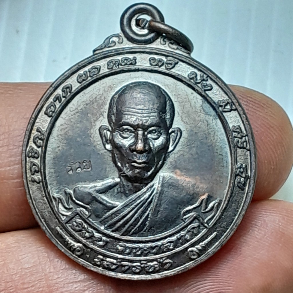 เหรียญขวัญถุง หลวงพ่อรวย วัดตะโก อยุธยา ปี2540 R010568