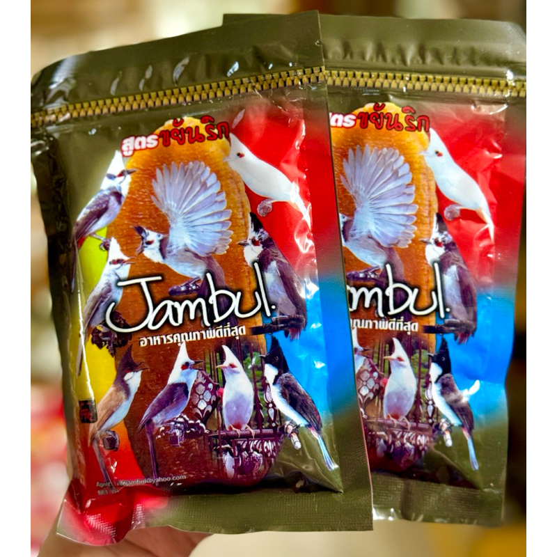 💥 อาหารนกกรงหัวจุก จัมบูล สูตรขยันริก 110กรัม 💥