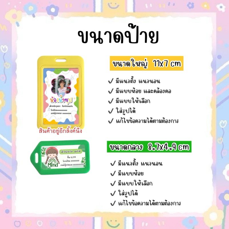 ป้ายห้อย กระเป๋านักเรียน กระเป๋าเดินทาง