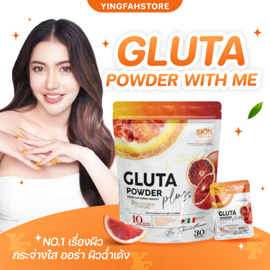[💜ลด50%ในไลฟ์|ส่งด่วน💜] กลูต้าวิตมี พาวเดอร์พลัส GLUTA WITH ME Powder plus ส้มเลือด กระจ่างใส ผิวขาว กลูต้า ส้มเลือด