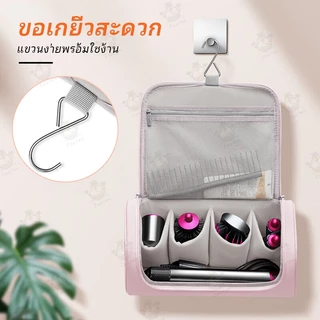 กระเป๋าใส่ไดร์ Dyson Supersonic Airwrap กระเป๋าเก็บอุปกรณ์ทำผม กันกระแทก พกพาเดินทาง