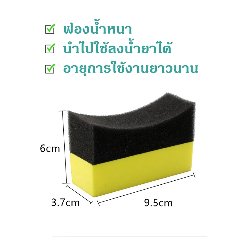 HEXMA [พร้อมส่ง] ฟองน้ำทายางดำ ฟองน้ำขัดล้อ ฟองน้ำทำความสะอาดรถ ฟองน้ำลงน้ำยา หนาแน่น ไม่หลุดเป็นขลุย thumbnail 3