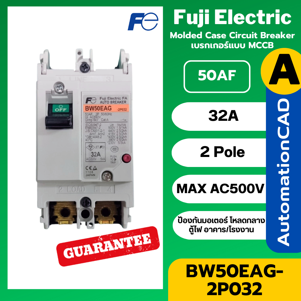 BW50EAG เบรกเกอร์ แบบ MCCB รุ่น BW50EAG-2P032 2P 32A  AC500V จาก Fuji Electric ของแท้ fuji circuit b
