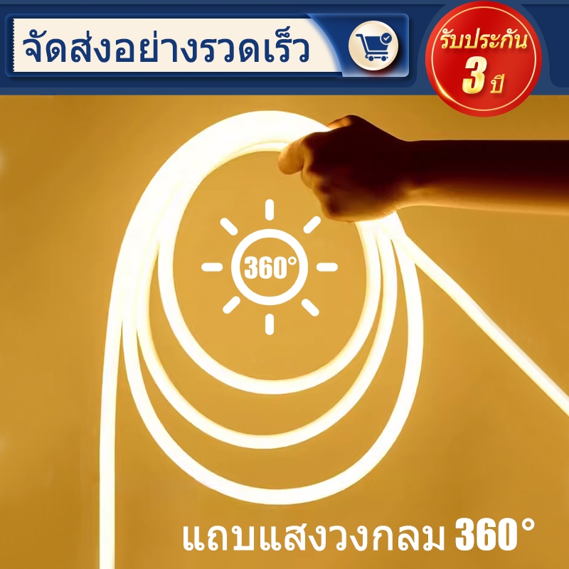 【โปรโมชั่นวันนี้】แถบไฟนีออน LED กันน้ำ 360° ใส่วงแหวน สว่างจัด ราคาพิเศษ