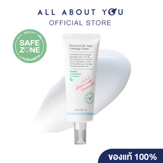 Axis-y Heartleaf My Type Calming Cream  60 ml ฮาร์ทลีฟ มาย ไ…