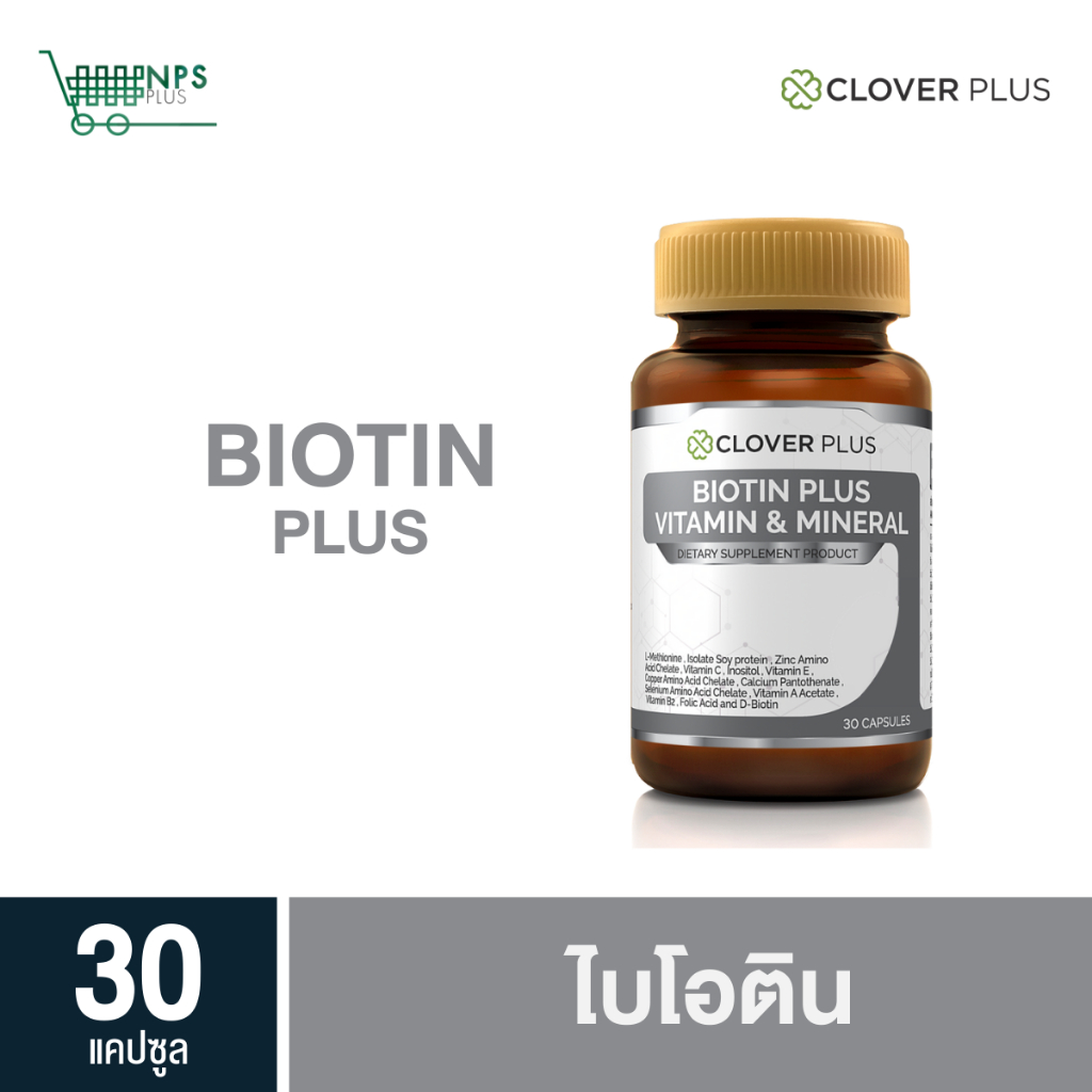 Clover Plus Biotin Plus Vitamin & Mineral  30 เเคปซูล 1 กระปุก