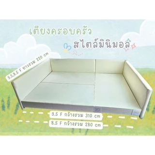 เตียงครอบครัวสไตล์​มินิมอล(ไม่รวมที่นอน)❌อ่านก่อน​สั่งซื้อ​❌