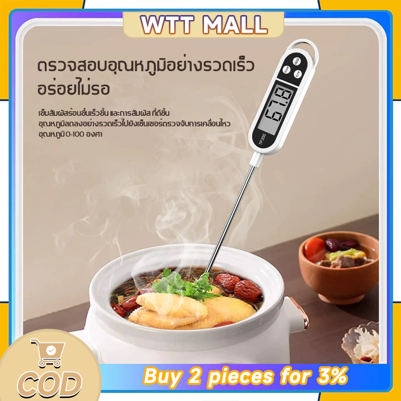 เทอโมมิเตอร์ แบบดิจิตอลLCD ที่วัดดิจิตอลแบบเสียบ วัดอาหาร สเต็ก วัดอุณหภูมิน้ำ วัดของเหลว น้ำมัน