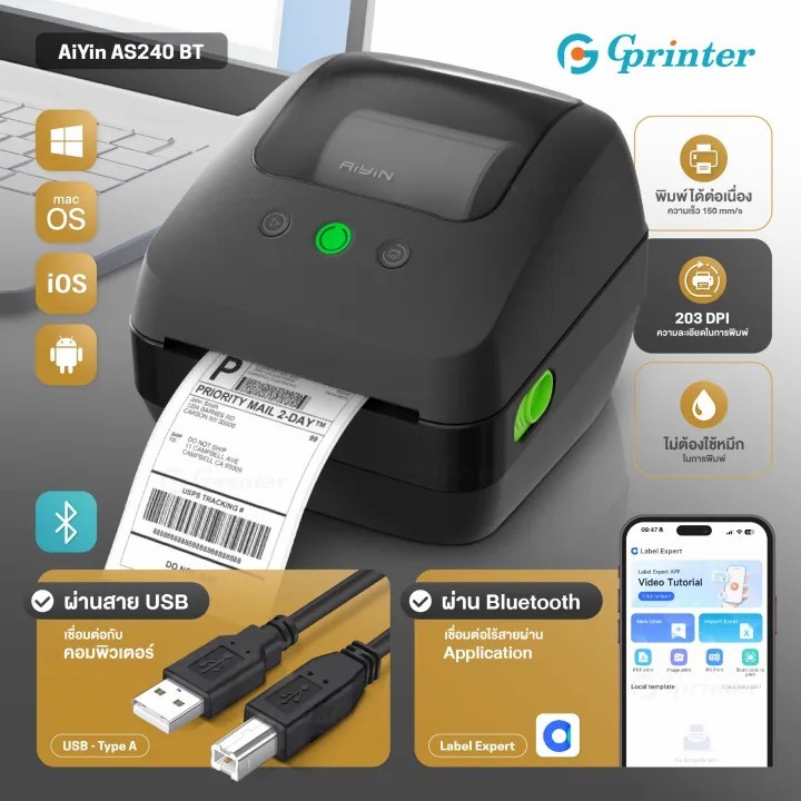 Gprinter เครื่องพิมพ์ฉลากสินค้า AY-AS240 เครื่องพิมพ์ใบปะหน้า พิมพ์ปริ้นใบปะหน้า Thermal Printer