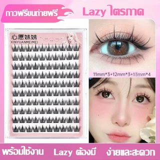 [ซื้อ 1 แถม 1] ขนตาปลอม UWN Thailand ขนตาปลอมไร้กาว ก้านบาง ขนตาธรรมชาติ แต่งหน้าหนา 143