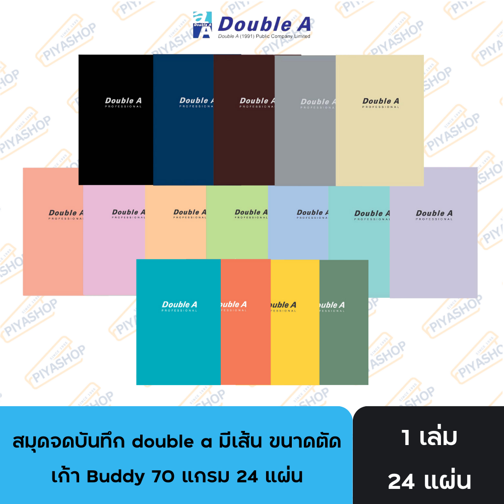 สมุด สมุดจดบันทึก double a มีเส้น ขนาดตัดเก้า Buddy 70 แกรม 24 แผ่น จำนวน 1 เล่ม คละสี