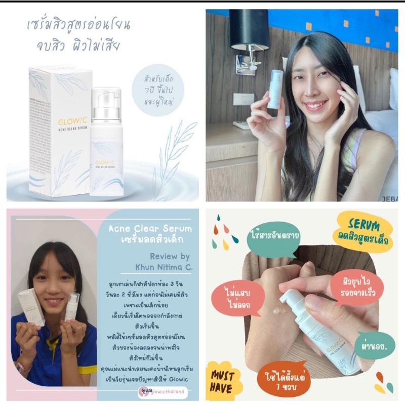 เห็นผลไว! เซรั่มลดสิวเด็ก สูตรอ่อนโยน  Glowic Acne Clear Serum