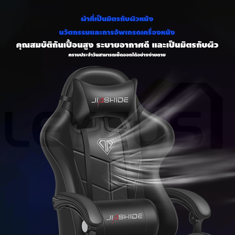 Leycus เก้าอี้เกมมิ่ง Gaming Chair การยศาสตร์ เก้าอี้คอม ผ้าใส่สบาย เก้าอี้เล่นเกมหรูหรา เก้าอี้ทํางาน รับประกัน 3ป