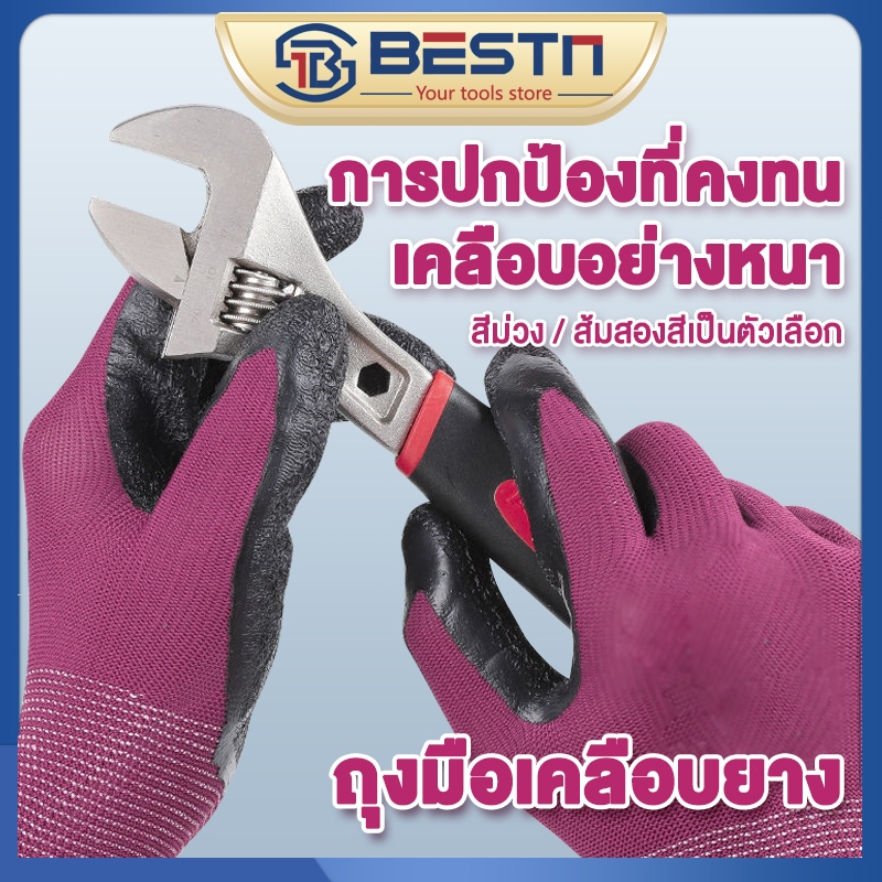 24คู่ ถุงมือใส่ทำงาน ถุงมือกันหนาม ถุงมือยาง ถุงมือยางพารา กันนํ้ามัน กันน้ำ กันบาด กันลื่น ถุงมือทำสวน