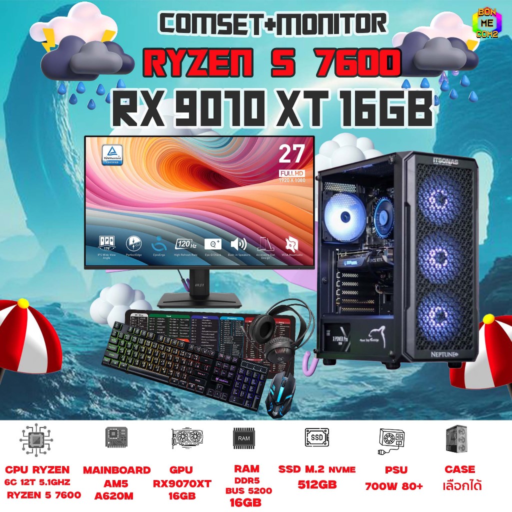 [5.5 ลดเพิ่ม 3,500฿] SETCOM+MONITOR BONMECOM2 ครบเซ็ตพร้อมจอ/ CPU AMD AM5 RYZEN 5 7600/RX 9070 XT 16