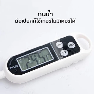 Digital Thermometer วัดอุณหภูมิอาหาร ของเหลว แท่งวัดอุณหภูมิ